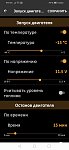     . 

:	Screenshot_20191001_182347_ru.alarmtrade.pandora.jpg 
:	35 
:	74.0  
ID:	10037