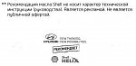     . 

:	Shell.jpg 
:	16 
:	59.7  
ID:	10609