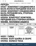     . 

:	Screenshot_20250805-152709_Samsung Internet.jpg 
:	8 
:	217.8  
ID:	14975