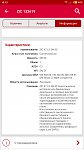     . 

:	Screenshot_2018-05-10-10-15-15-596_ru.autodoc.autodocapp.jpg 
:	38 
:	106.2  
ID:	6416
