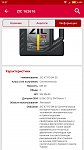     . 

:	Screenshot_2018-06-03-19-37-44-490_ru.autodoc.autodocapp.jpg 
:	25 
:	106.0  
ID:	6577