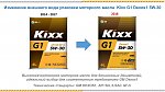     . 

:	1830045431_KixxG1Dexos1_new.jpg.b6d939ded1c33d95d174ceffd4f7c8e2.jpg 
:	44 
:	117.3  
ID:	6635