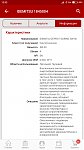     . 

:	Screenshot_2018-11-17-12-53-02-522_ru.autodoc.autodocapp.jpg 
:	15 
:	121.2  
ID:	7556