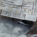 Нажмите на изображение для увеличения.
Название: винт.jpg
Просмотров: 7
Размер: 40.8 Кб
ID: 13883