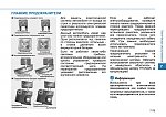     . 

:	New-Hyundai-Tucson-Manual-Russian.jpg 
:	91 
:	330.2  
ID:	3315